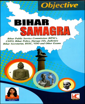 KBC Nano Bihar Samagra Objective 1St Edition Original Book English Medium 2023