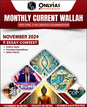 Only Ias Monthly Magazine  Current Affairs November 2024  English Medium
