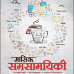 Vision Ias May 2025 Monthly Current Affairs Magazine Hindi Medium