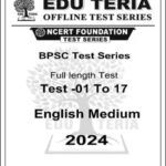 EduTeria Offline Test Series Bpsc Test  Series  Full Length Test 1 To 17 English Medium - 2024