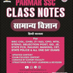 Parmar SSC Class Notes General Science (सामान्य विज्ञान) Hindi Medium Original Book