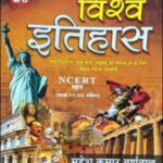 Cosmos Publication  World history (विश्व इतिहास) Of NCERT VIth To XIIth NCERT Series 20  Useful For All Competitive Exam By Mahesh Kumar Barnwal &   Hindi Medium