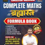 Aditya Ranjan Publication Formula Book  Complete Maths Brahmastra Original Book