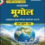 Chronicle Geography 10 Years IAS Mains Solved Paper 2016-25 Hindi Medium