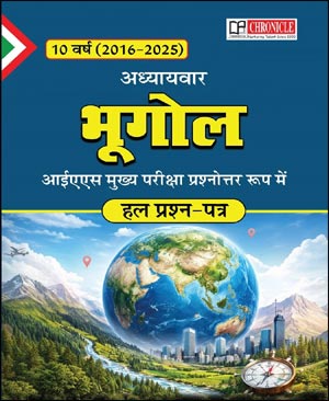 Chronicle Geography 10 Years IAS Mains Solved Paper 2016-25 Hindi Medium
