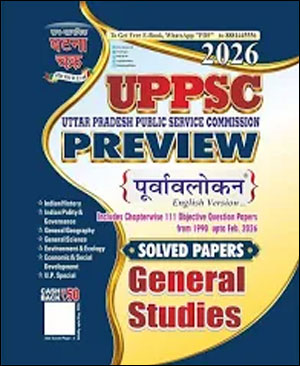 Ghatna Chakra General Studies UPPSC Preview Solved Papers 2026 English Medium