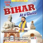 Ghatna Chakra Bihar At The Glance 2026 Original Book