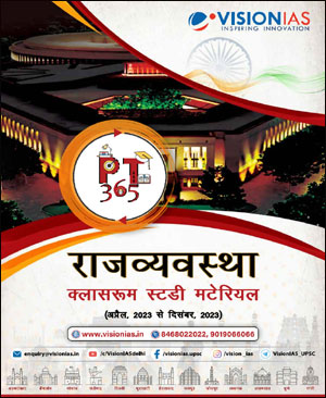 Vision Ias PT 365 (राजनीति) Polity (April 2023 To December 2023) Hindi Medium