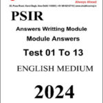 Shubhra Ranjan Ias PSIR Model Answers Test 01 To 13 Questions With Solutions English Medium 2024