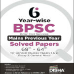 Disha Publication 6 Years-Wise BPSC Mains Previous Year Solved Paper Original Book English Medium