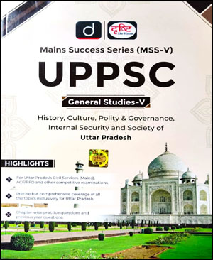 Drishti IAS (MSS V) (UPPSC General Studies-V) History, Culture, Polity &  Governance, Internal Security And Society  Of Uttar Pradesh English Medium Original Book