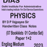 Dias Ias  Physics  By D P Vajpayee Sir Handwritten Class Notes Optional Paper 1+2 (07 Booklets 01 Combo)  English Medium 2023