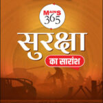 Vision Ias Mains 365 Security Summary Hindi Medium