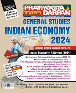 Pratiyogita Darpan General Studies Indian Economy -24 Revised & Enlarged Edition Exam Oriented Series-1 English Medium Original Book