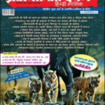 Pratiyogita Darpan Monthly Magazine September 2023 Original Book Hindi Medium