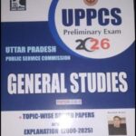 KBC Nano UPPCS  General Studies Paper - I and  II Topic-Wise Solved Papers 2026 ENG Medium