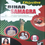 Bihar Samagra Objective KBC Nano English 2026