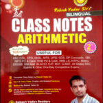 Class Notes Arithmetic SSC By Rakesh Yadav English Original Book