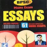 KBC NANO BPSC Mains Exam Essays Solved Paper Model Essay English