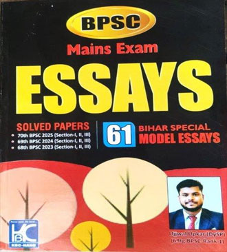 KBC NANO BPSC Mains Exam Essays Solved Paper Model Essay English