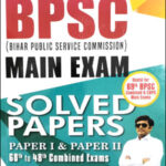 Prabhat Exam BPSC (Bihar Public Service Commission) Mains Exam Solved Papers 1+2   68th To 48th Combined Exms By Dr. Ranjit Kumar Singh