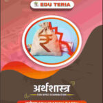 ECONOMICS  71 BPSC Foundation Course Material  EduTeria Hindi Medium