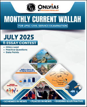 Only Ias Monthly Magazine Current Affairs July 2025 English Medium