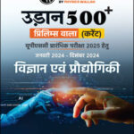 Udaan 500+Science and Technology 2025-Only IAS P/W Hindi Medium