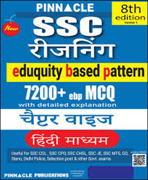 SSC Reasoning 7200 TCS-MCQ Chapter-Wise 8th Edition Pinnacle Hindi Medium