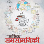 Vision IAS Current Affair March (मार्च) Printed Notes Hindi Medium 2023