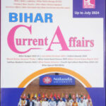KBC NANO BPSC Bihar Current Affairs Up-to July 2024 English Medium