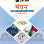 Only Ias Monthly Current Affairs March Magazine 2023 Hindi Medium