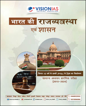 Vision Ias Indian Polity & Governance (भारत की राजव्यवस्था एवं शासन) 10 Year PYQ Trend Analysis GS Prelims (2015-24) Hindi Medium