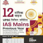 Disha 12 Previous Year Topic Wise 6th Edition IAS Mains Solved Papers 2013-2024 Hindi Medium