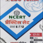 Edu Teria NCERT Practice Sets Class 6th To 12th Aadhaar Series Hindi Medium Original Book