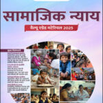 Social Justics Mains Value Addition Material vision Ias 2025 Hindi Medium