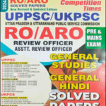 UPPSC and UKPSC RO/ARO Prelims and Mains Solved Paper English Medium  Youth Competition Times