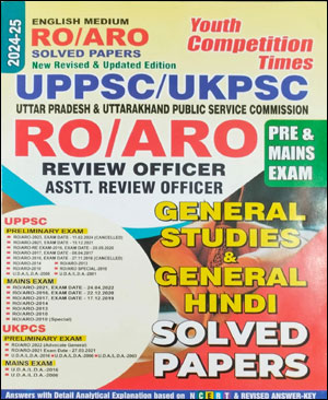 UPPSC and UKPSC RO/ARO Prelims and Mains Solved Paper English Medium  Youth Competition Times