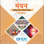 Only Ias Monthly Current Affairs May Magazine 2023 Hindi Medium