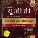 NTA UGC NETSETJRF Teaching and Research Aptitude Paper 1 Pearson Hindi Medium By K V S Madaan