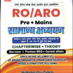 Concept Publication RO/ARO Prelims +Mains General Studies Chapteerwise + Theory 2024-25 By Himanshu Garg Hindi Medium Orginal Book