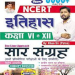 Ncert History Class VI to XII 6000+ Facts Kiran One Liner Khan Sir Saar Sangrah Hindi Medium