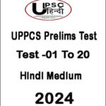 UPSC Hindi UPPSC Prelims Test Series Test - 01 To 20 Hindi Medium 2024