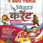 Edu Teria Bihar Current Affairs  2025 Hindi Medium Original Book