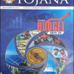 Yojana  Union Budget   Monthly September  2024 - 2025  English Medium  Original Book