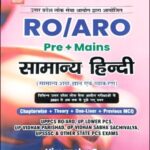 Concept Publication RO/ARO Prelims +Mains General Hindi Chapteerwise + Theory 2024-25 By Himanshu Garg Hindi Medium Orginal Book