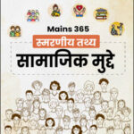 Vision Ias Mains 365 Quick Facts (सामाजिक मुद्दे) Social Issues Hindi Medium