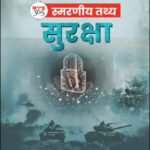 Vision Ias Mains 365 Security Summary Hindi Medium