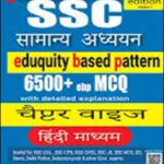 SSC GS-General Studies 6500+TCS-MCQ Chapter-Wise 8th Edition Pinnacle-Hindi Medium