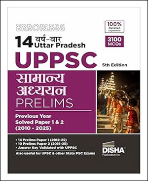 Disha Errorless 14 Years Uttar Pradesh UPPSC 5th Edition Hindi Medium